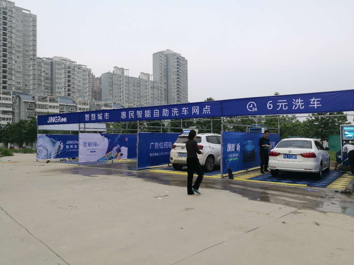 凈睿天地惠城小區-自助洗車機價格