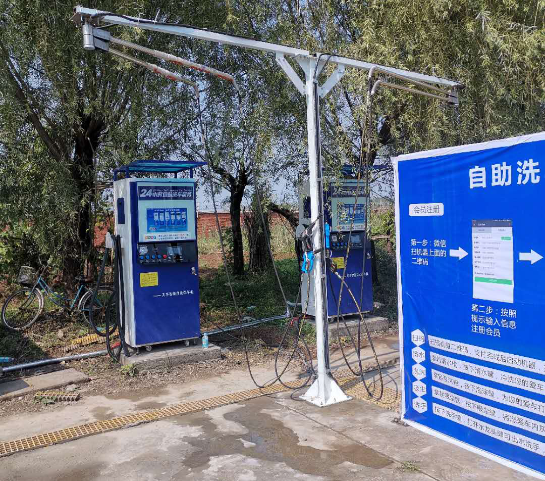 豫南監獄停車場自助洗車機-自助洗車機價格
