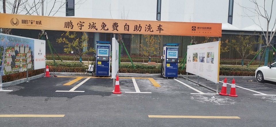 駐馬店市鵬宇城-自助洗車機價格